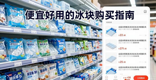购买冰块渠道选择_冰块价格高低因素_西安冰块价格